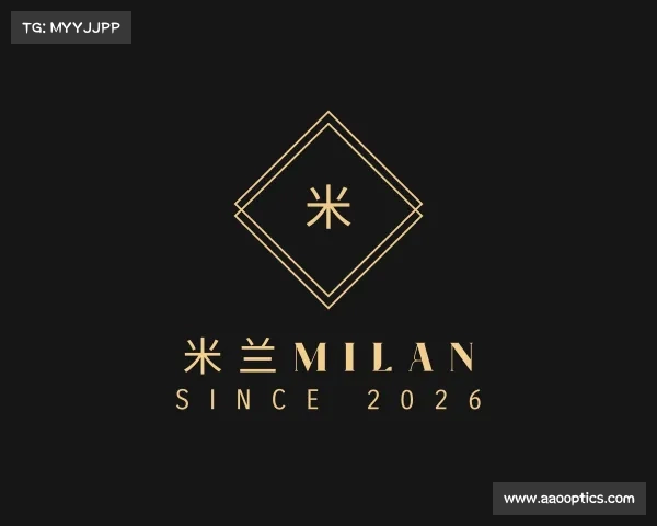 解读米兰milan